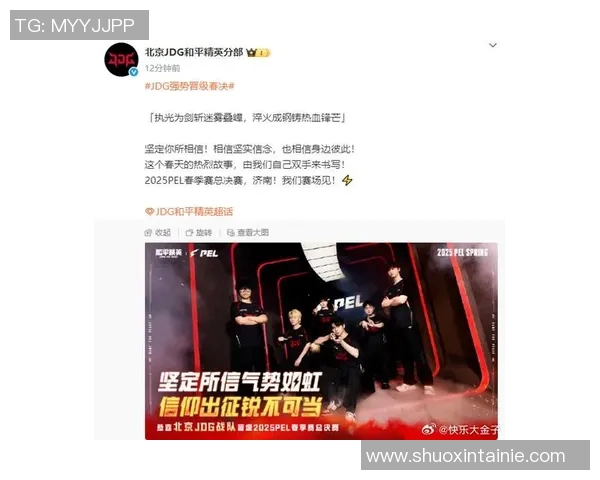 s15电竞和平精英战术排行榜揭晓JDG战队荣登第一名引发热议