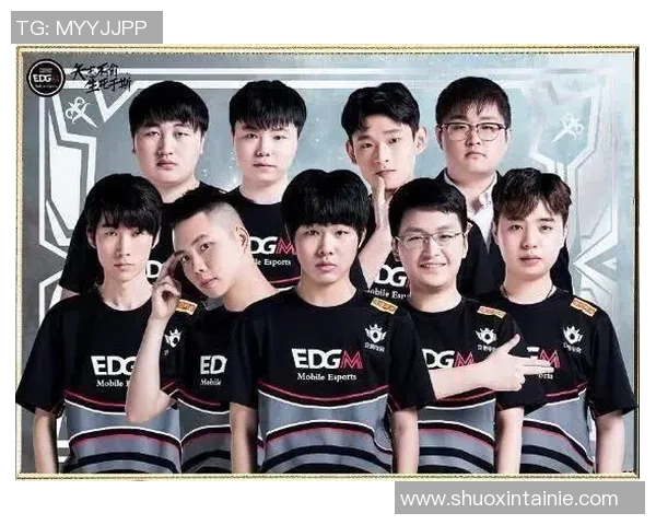 2026电竞新闻探讨EDG在王者荣耀中心理素质的演变与团队表现的关系